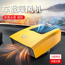 무선온풍기 자동차 에어컨 보온 및 냉각 이중 목적 히터 usb 충전식 12v24 세발 자전거 demisting 겨울, [11] 히터 전용 한류선[4m]