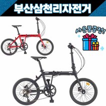 삼천리 2022 스몰박스7D 20인치 미니벨로 접이식 폴딩자전거 / 사은품증정, 크롬레드