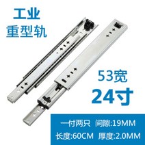 스토비투 120Kg 고하중 서랍레일 고중량 슬라이드 레일 차박 캠핑카 제작, 24인치 = 60CM (2개)