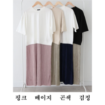 NewCare 여성 반팔 롱원피스 배색 플리츠원피스 썸머룩