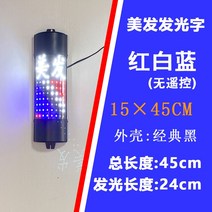 미용실 LED 싸인볼 사인볼 회전간판 이발소 헤어샵 인테리어 원격 제어 레트로 에너지 절약, m0 빨강백청 15×45cm 리모콘 없는 미장용, 공식 표준