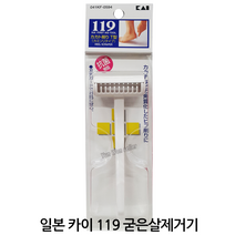 일본 카이 119 발각질 굳은살 제거기 발뒤꿈치 면도기, 1개, 카이 119 굳은살제거기
