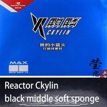 탁구 러버 원자로 새로운 ckylin 고무 블루 스폰지 라켓 블레이드 빠른 공격 도매, black middle soft