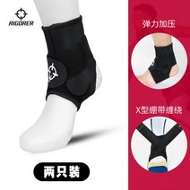준자 발목보호대 남자농구끈 전문농구운동 발목보호구 발목보호대 발목보호대 고정 삐끗 재활장비, 얇은 가드【듀얼 세트】개