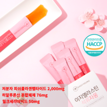 (백화점) 이지엘라스틴 석류자몽 이지영 엘라스틴 저분자 피쉬 콜라겐 펩타이드 젤리 스틱 히알루론산 밀크세라마이드 이너뷰티 광채 피부 장벽 프랑스산 엘라스틴 이탈리아산 콜라겐, 1팩, 15포