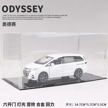 혼다 오디세이 1 32 다이캐스트 합금 자동차 모델 6 도어 오프닝 금속 소리와 빛 장난감 시뮬레이션 장식품, MPV 상용차, 화이트 오딧세이 박스 + 더스트 커버