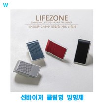 방향제 선바이저방향제 선바이저 선바이저클립형방향제 카드방향제 화장실방향제 클립형 클립형방향제 자동차방향제 W680BE0 용기:블랙피오니 앤 허니로즈외 17가지 옵션, 네이비_블랙체리 앤 시더우스