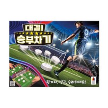 대결 승부차기, 단품