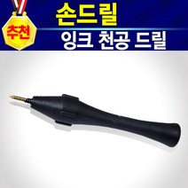 알(R)전산 무한잉크 충전 검정 노랑 파랑 빨강 충전주사기 잉크세정제 석션주사 손드릴 HP 삼성 캐논 엡손 브라더 엘지 LG 잉크젯 호환 재생 리필 청소 막힘 프린터 복합기, 개