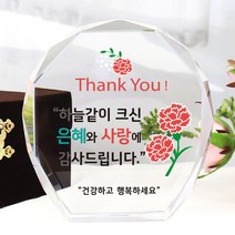 아이상패 빠른발송 스승의날선물 부모님 감사패 어버이날선물 상패 크리스탈상패 리틀상패 미니상패 상패제작, 08-올리브-은혜와 사랑(완성형)