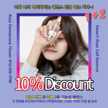 동안유지 안티에이징크림 이라면 강남피부과에서 개발한 미간주름 깊은팔자주름 까지 잡는 기미앰플 + 미백앰플 / 기미잡티크림 미백에센스 / 모공세럼 모공앰플 모공에센스 모공축소 에센스, 1+2