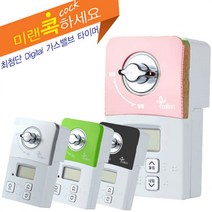 미랜콕 가스타이머 자동 차단기 가스 안전 밸브 잠금 핑크 MG-06GT