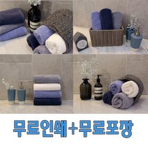 항균코마40수무지 180g 송월타올 수건 타월 호텔수건 모텔 답례품 무료인쇄 포장 송월타월, 연회색
