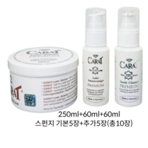 캐럿 프리미엄 가죽관리 3종 키트( 에센스+클리너+스웨이드클리너 )