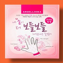 보들보들 겟잇뷰티 히팅 손팩 히팅 발팩 풋팩 풋마스크팩 핸드 마스크팩 고보습 핸드팩, 히팅 핸드팩 x 20개