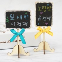 사각 탁상이름표 만들기 5인 새학기 입학 자기소개 책상위 이름익히기 창의미술 학습교구