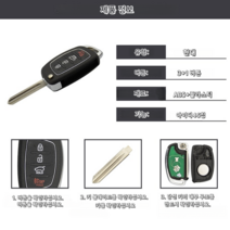 폴딩키 자동차 키 교체 호환 OkeyTech-3/4 버튼 315/433Mhz 플립 폴딩 원격 자동차 키 미스트라 현대 HB20 산타페 I20 IX35 IX45 트랜스 폰더 칩 I, type 2