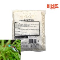 수족관 칼라스톤 어항바닥재 2KG 물고기놀이터 수족관꾸미기 수조레이아웃