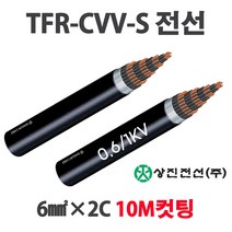 TFR-CVV-S 제어케이블 조작선 6SQ 2C 3C 4C 10M, 34466-CVVS6 x 2C_10M