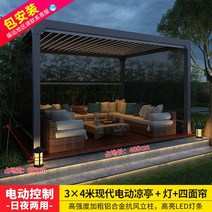 바베큐장 옥상 썬룸 퍼걸러 조립식 원두막 야외 펜션 오두막, 3x4m현대전기전망대-회색루버+램프+4면커튼