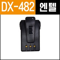 [윈정보통신] 모든 제조사 디지털 업무용무전기 정품 배터리 모음, DX-482