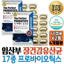 네추럴라이즈 생유산균 캡슐 500억투입 신바이오틱스 파파인 알루알루포장 유산균배양건조물 하루한정 10대 청소년 복용 중학생 보충 고시생 속더부룩 선물 직구 장인어른 데일리 장모님