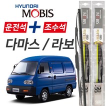 현대모비스 라보 다마스 프리미엄 자동차 와이퍼 400mm+350mm 1세트