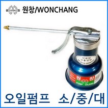 다파라닷컴 오일펌프 샤시, 2분류