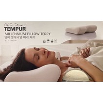 템퍼 밀레니엄 메모리폼 베개 - 베이지