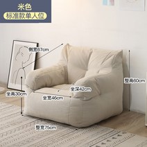 패브릭 2인 소파 빈백 안락 예쁜 푹신한 페브릭 천쇼파 편안한 리클라이너 거실 쇼파, 베이지