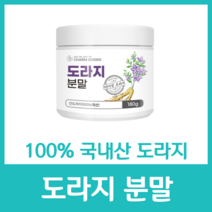 국내산 100% 무첨가물 무색소 무주 건도라지 도라지 분말 가루 파우더 사포닌 고함량 이눌린 비타민 미네랄 칼슘 식이섬유 철분 약도라지 무기질 칼륨 이눌린 180g, 180g  x 4병