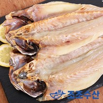 [조조수산]여수 반건조 민어 할복 말린민어 제수용 280g 1미, 1개