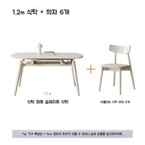 원형 식탁 1200 확장형 테이블 6인 8인, 1.2m  확장형암반 테이블  + 우드체어6개