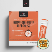 비오틴 수용성비타민 어린콜라겐 어류 메타 피부 유산균 유산균사균체 분말 낙산균 저분자피쉬콜라겐 300달톤 PROBIOTICS 스틱 30포, 1박스