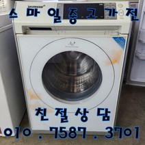 중고세탁기 중고드럼세탁기 중고삼성드럼세탁기 삼성 하우젠 세탁건조겸용 세탁12kg 건조6.5kg 드럼세탁기