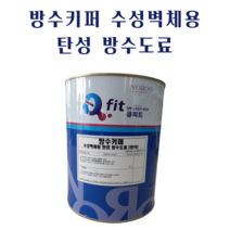 방수키퍼 벽체 콘크리트 시멘트 방수 페인트 내벽 균열 크랙 보수 지하실 옥탑방 벽체용 외벽 실외 실내 벽면 전용 벽, 방수키퍼 복숭아4