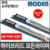 [캐프] 현대 뉴아반떼XD 와이퍼 모든와이퍼 멀티커넥터포함