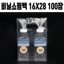 [{주문폭주]}xYNS+_카페_병_투명_포장_비닐_봉투_손잡이_opp_음료_커피_★+인기히트*FEB+0201ºⓝⓔⓦº, ▶선택  1