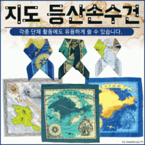 손수건]등산손수건/손수건/등산손수건/KC인증/개별OPP/등산손수건/인쇄가능[효정무역] 등산손수건[지도