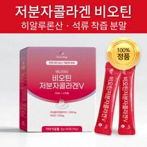 석류 분말 스틱 비오틴 저 분자 피쉬콜라겐 펩타이드 가루 히알루론산 수용성 생선 어류 어린 마린 콜라겐 생선 껍질 비늘 초 저분자 펩타이드 고함량 피부 영양 이너뷰티 기능성 추천, 30포 x 2개