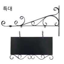 감성 카페 주점 꽃집 인테리어 장식 간판 특대, 쿠팡 본상품선택