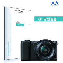 ALLDA 소니 알파 A5100 방탄필름 3H필름