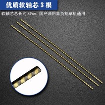 잔디 깎는 기계 액세서리 휴대 잔디 깎는 기계 유연한 샤프트 연결 샤프트 드라이브 커터, 3개의 유연한 샤프트