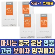 마시는 중국 운남 명품 고급 보이차 양귀바차 세트 푸얼차 금과공차 유기농 분말 가루 잎 전문점 100 500 1g 100개입 고 홈쇼핑 종류 구매 파는곳 판매 쇼핑몰