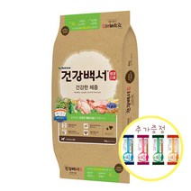 뉴트리나 건강백서 견종별 기능별 6kg 10.2kg 전연령사료 말티즈 푸들 피부 관절 장 다이어트, 건강백서 체중6kg+원데이케어껌4p