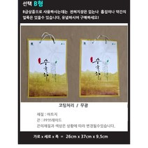 [한정판매]특가 대형 쇼핑백 260x370x95 종이가방 종이쇼핑백.코팅/무광/유광.어깨 아트지 크라프트지 포장용품 선물가방, 단일