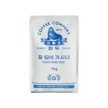 프리츠 프릳츠 잘 되어 가시나 1kg / 커피 아메리카노 라떼 원두커피 고급원두 원두, 1개