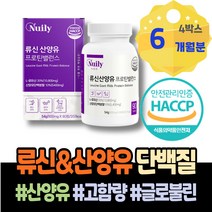 권장 아빠 WPI 2학년 헤모펙신 소화잘되는 PT 남편 밀크파우더 소이프로틴 LACTOFERRIN 검사 직장인 벌크업 키 산양유 남자 운동후 프로테인 로이신 식단 20대 40대