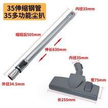 산업용 청소기 고출력 공업용 업소용 Midea Jieba Haier 필립스 진공 액세서리에 적합 Daquan 흡입 헤드 접지 브러시 먼지 스퀴지 스퀴즈, (35) 다기능 집진기 + 35 텔레스