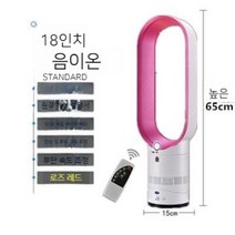 매우 조용한 가정용 무풍 선풍기 차이슨 날개없는 선풍기, 18인치 [로즈 레드]